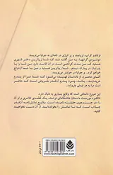 فرناندو کراپ این نامه را نوشت